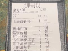 -苏帮袁Sue Cuisine(南开大悦城店)