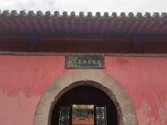 -龙王庙行宫