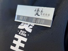 -煲王粤菜餐厅(中侨中心店)