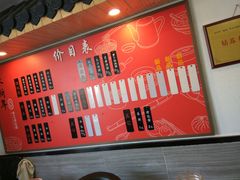 -朱新年·苏式汤团·面点(北寺塔店)