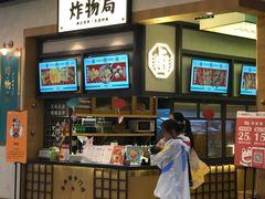 -炸物局(泊富I CITY店)