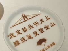 -小厨娘书香金陵(夫子庙老门东店)