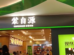 -蒙自源米线大王(信利城市广场店)