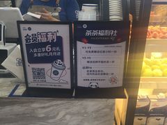-茶百道(京溪店)
