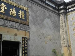 -杭州胡庆余堂第二中医门诊部