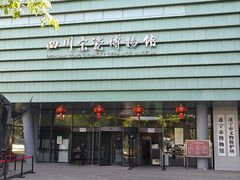 -四川宋瓷博物馆