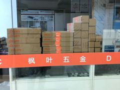 -万兴国际家居建材广场