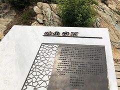 -定都峰