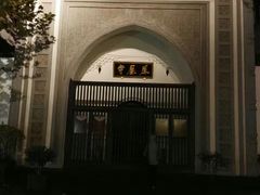 -凤凰寺
