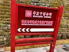 -肇庆古城墙