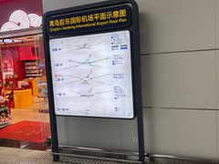 -青岛胶东国际机场