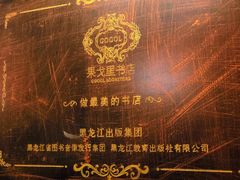 -果戈里书店