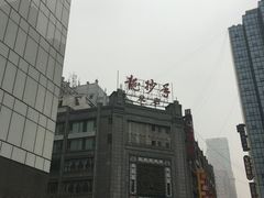 -龙抄手(春熙路总店)