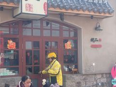 -地二手作鱼汤馄饨(上街里店)