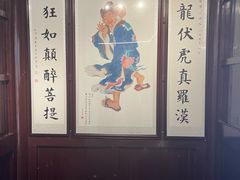 -济公故居