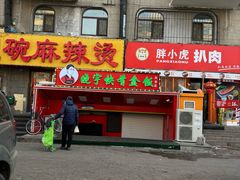 -晓宇盒饭(民安街店)