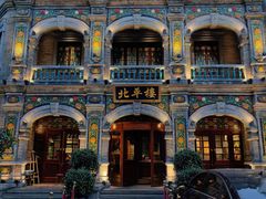 -北平楼·烤鸭·北京菜(牡丹园店)