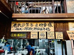 -東茅街茶馆