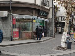 -江南春(中山中路店)