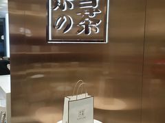 -奈雪的茶(正弘城PRO+店)
