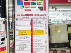 -Bic Camera (难波店)