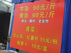 -龙上水现炒生料(柳沙店)