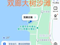 -大理洱海