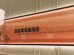 -前海沿·青岛菜(乐客城店)