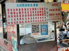 -正宗棉湖甜汤春卷店