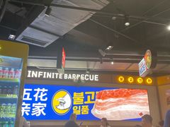 -阿亲家·韩式无限烤肉(春熙路店)