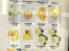 菜单-鲍师傅糕点(春熙路店)