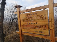 -帽儿山国家森林公园