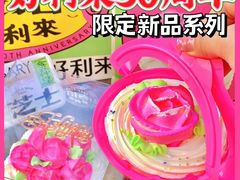 -好利来(朝外店)