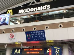 门面-麦当劳(深圳北站高铁店)