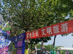 -秦皇岛乐岛海洋王国