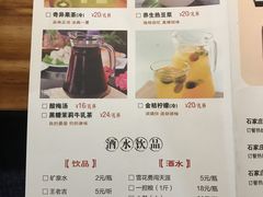 菜单-成老灶火锅鸡(高东街店)