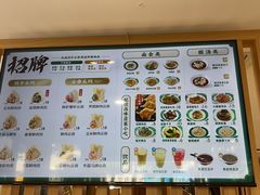 -袁记云饺(南门口店)