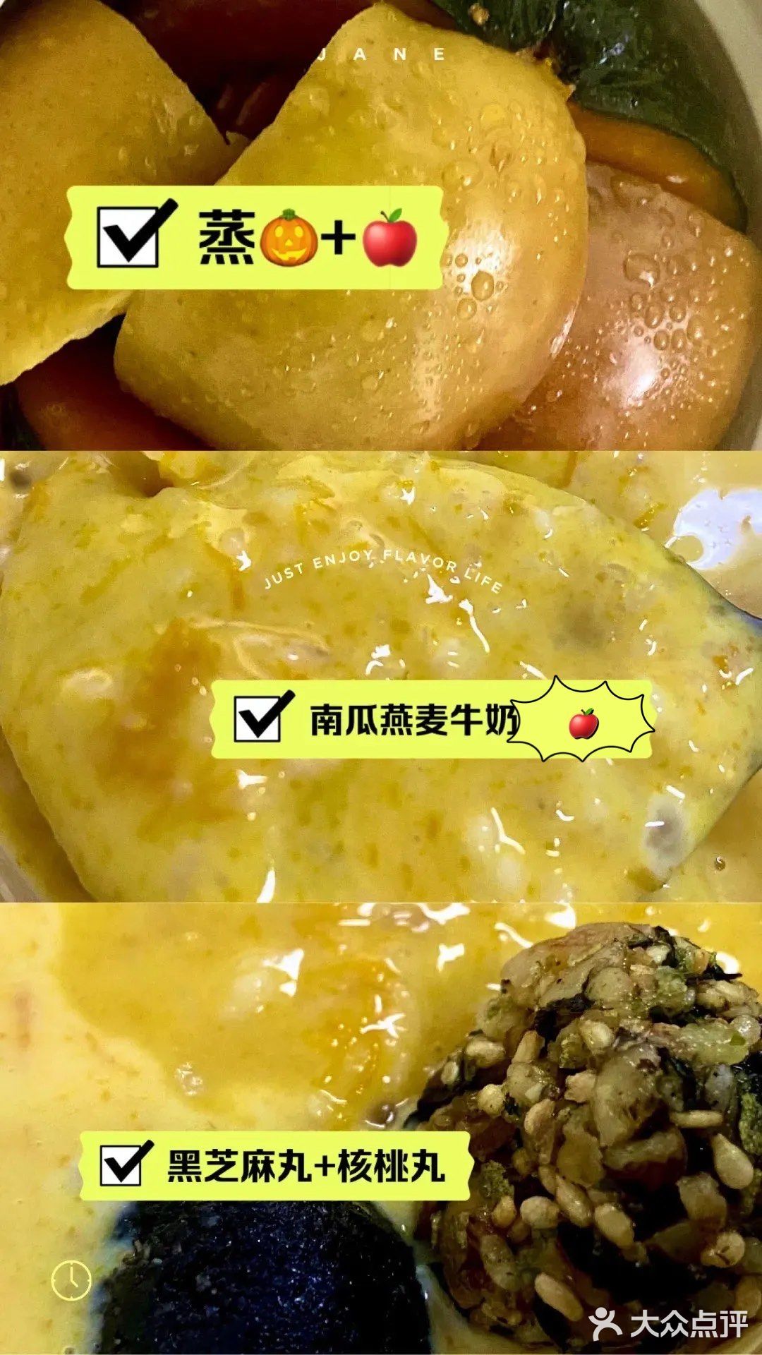 元气养生粥🥣