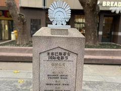 -西安电影制片厂