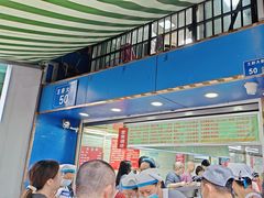 -芳婆糕团店(王府大街店)