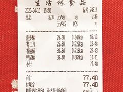 账单-生活林(河北路店)