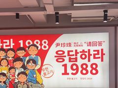 -尹珍珠·韩式无限烤肉(回龙湾店)