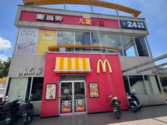 -麦当劳(长乐西洋南路得来速店)