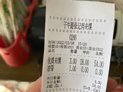 -子午路张记肉夹馍(翠华路店)