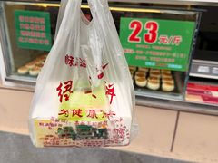 红豆绿豆黑豆三拼-酥满溢绿豆饼(共和新路店)