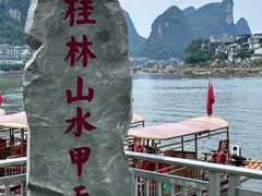 -桂林两江四湖景区