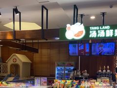 -汤连得温泉馆(宝山店)