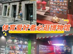 -上海体育博物馆