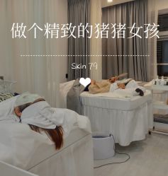 -SKIN79皮肤管理中心