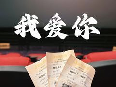 -金逸影城(荟聚IMAX激光店)